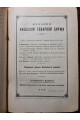 1925 р. Товарные рынки Киевского района. Выпуск V. Хлебная торговля