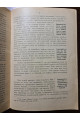1914 р. Упразднение крестьянских сервитутов в Западном крае и Варшавском генерал-губернаторстве