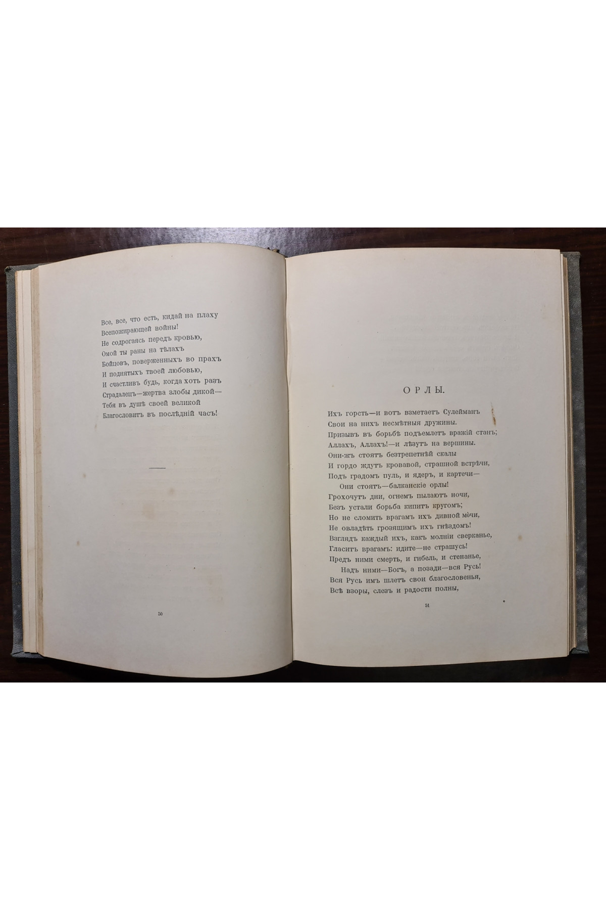 1894 р. ﻿Сочинения графа А. Голенищева-Кутузова. Том 1