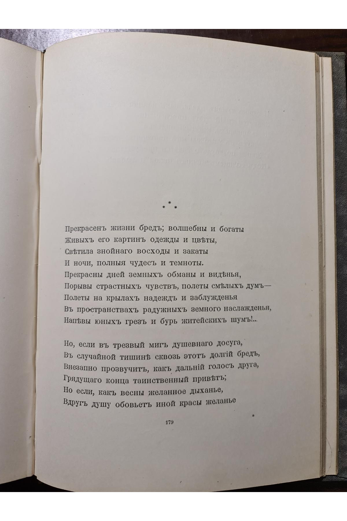 1894 р. ﻿Сочинения графа А. Голенищева-Кутузова. Том 1