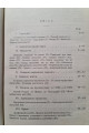 1925 р. Злочини на протязі року. Карний розшук. Довідник по Полтавщині на 1925 рік