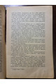 1927 р. Селянський рух на Україні в роки 1905—7