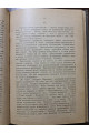 1906 р. Они должны Германа Куттера,
