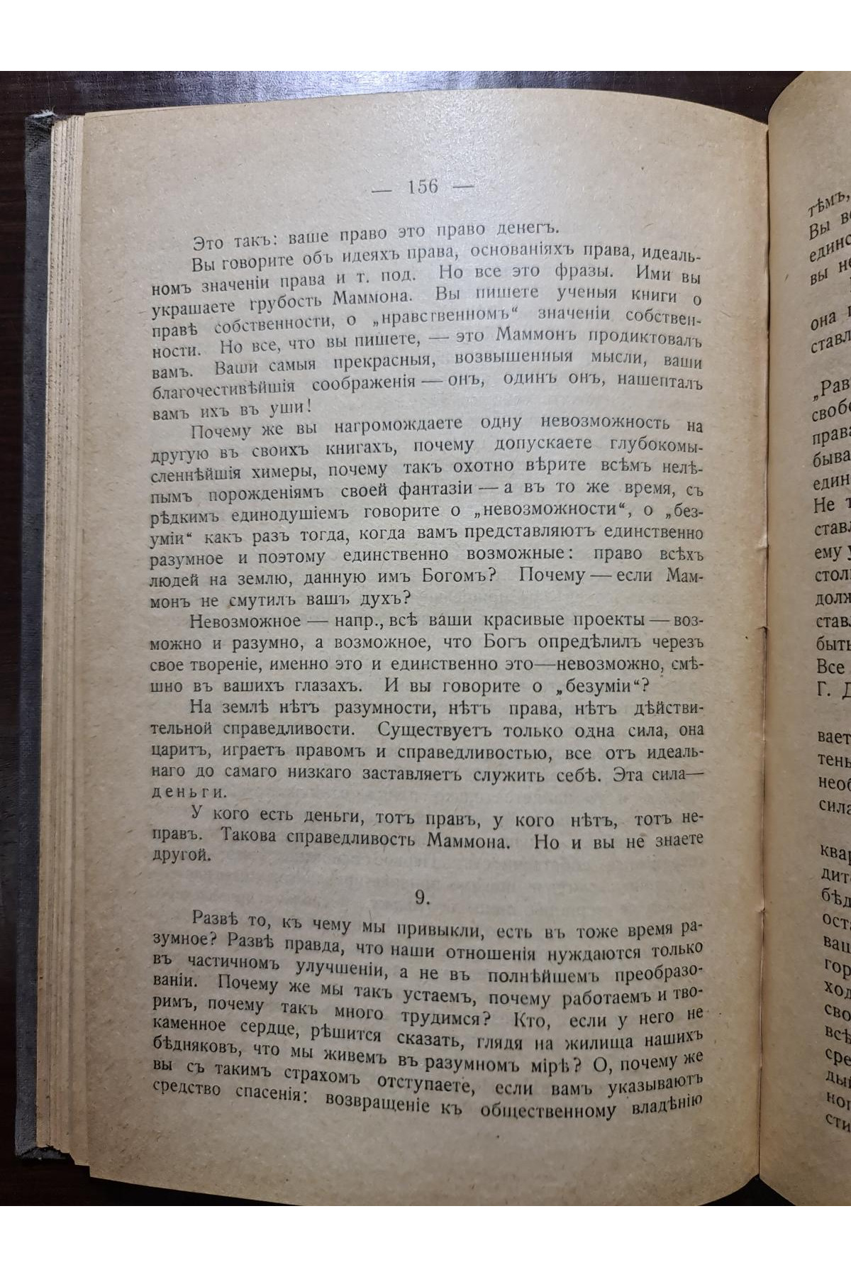 1906 р. Они должны Германа Куттера,