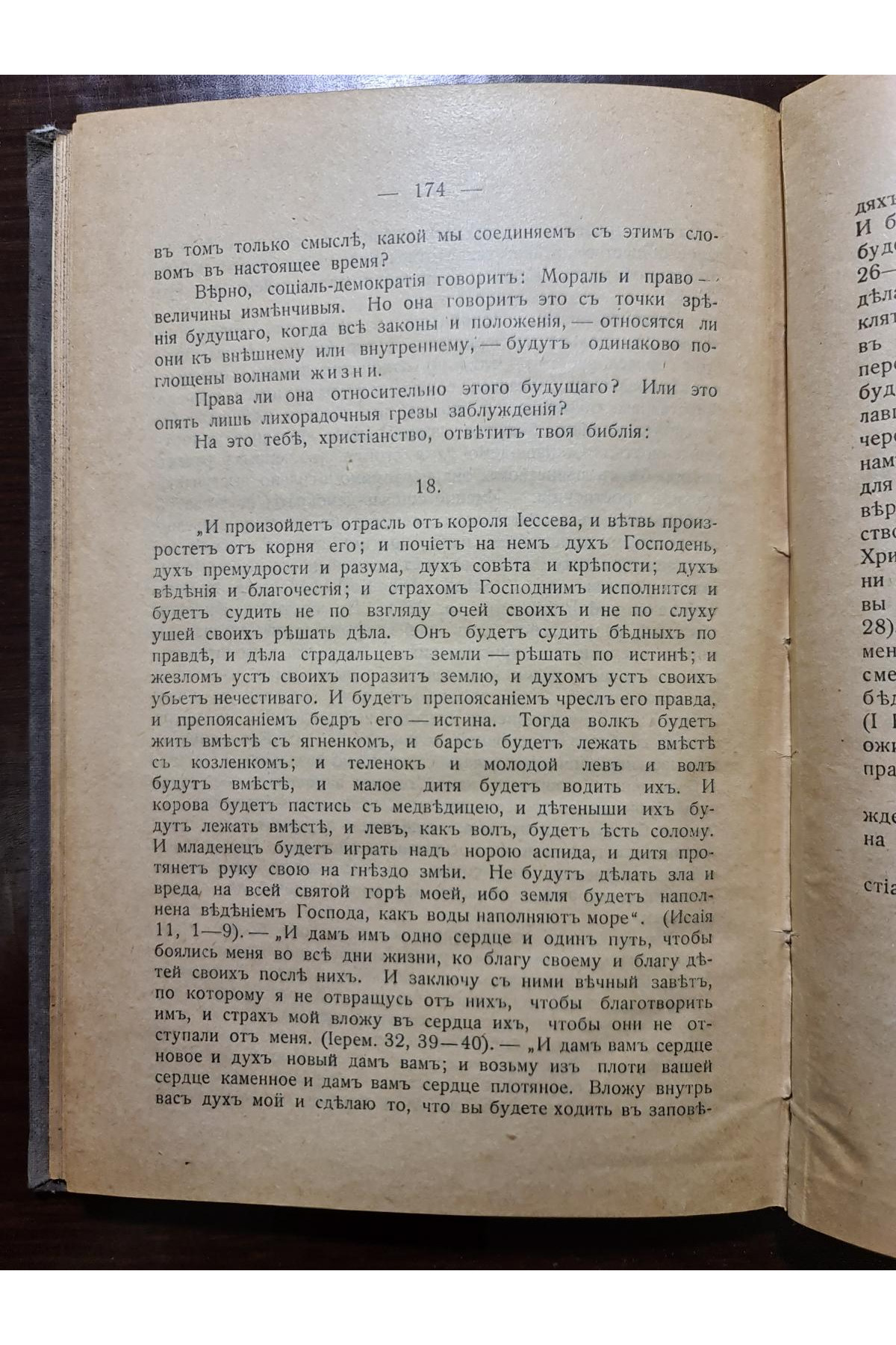1906 р. Они должны Германа Куттера,