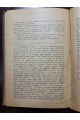 1906 р. Они должны Германа Куттера,