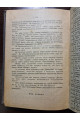 1906 р. Они должны Германа Куттера,