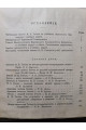 1909 р. Памяти Н.В. Гоголя. Празднование столетней годовщины со дня рождения Н.В. Гоголя