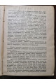 1909 р. Памяти Н.В. Гоголя. Празднование столетней годовщины со дня рождения Н.В. Гоголя