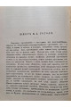 1909 р. Памяти Н.В. Гоголя. Празднование столетней годовщины со дня рождения Н.В. Гоголя