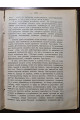 1909 р. Памяти Н.В. Гоголя. Празднование столетней годовщины со дня рождения Н.В. Гоголя