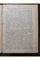 1909 р. Памяти Н.В. Гоголя. Празднование столетней годовщины со дня рождения Н.В. Гоголя