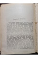 1909 р. Памяти Н.В. Гоголя. Празднование столетней годовщины со дня рождения Н.В. Гоголя