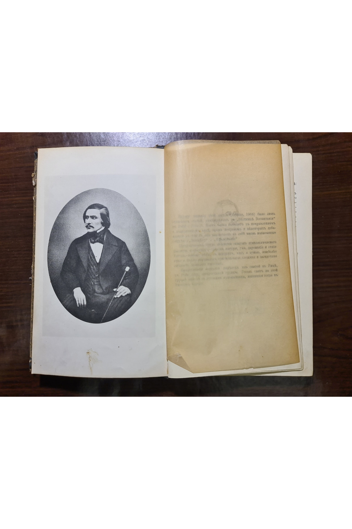 1907 р. Проф. Д. Н. Овсяннико-Куликовский Гоголь 