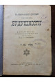 1902 г. Право Евреев учиться вне черты оседлости. Сборник Будущности 
