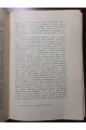1912 р. Отчет об экскурсии семинария русской философии 
