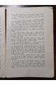 1912 р. Отчет об экскурсии семинария русской философии 