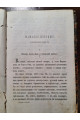 1881 г. Мамаево побоище  Д. Мордовцева