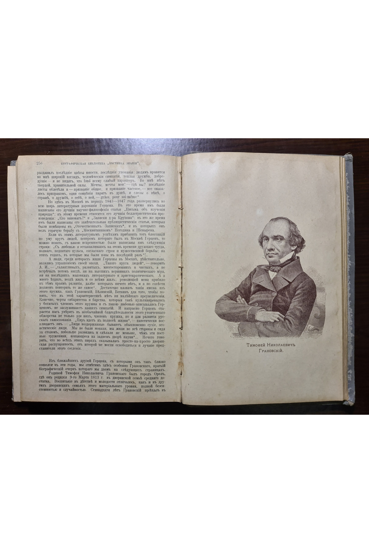 1914 г. Великие люди. Великие экономисты. Утописты. том 1