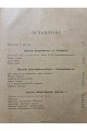 1914 г. Великие люди. Великие экономисты. Утописты. том 1