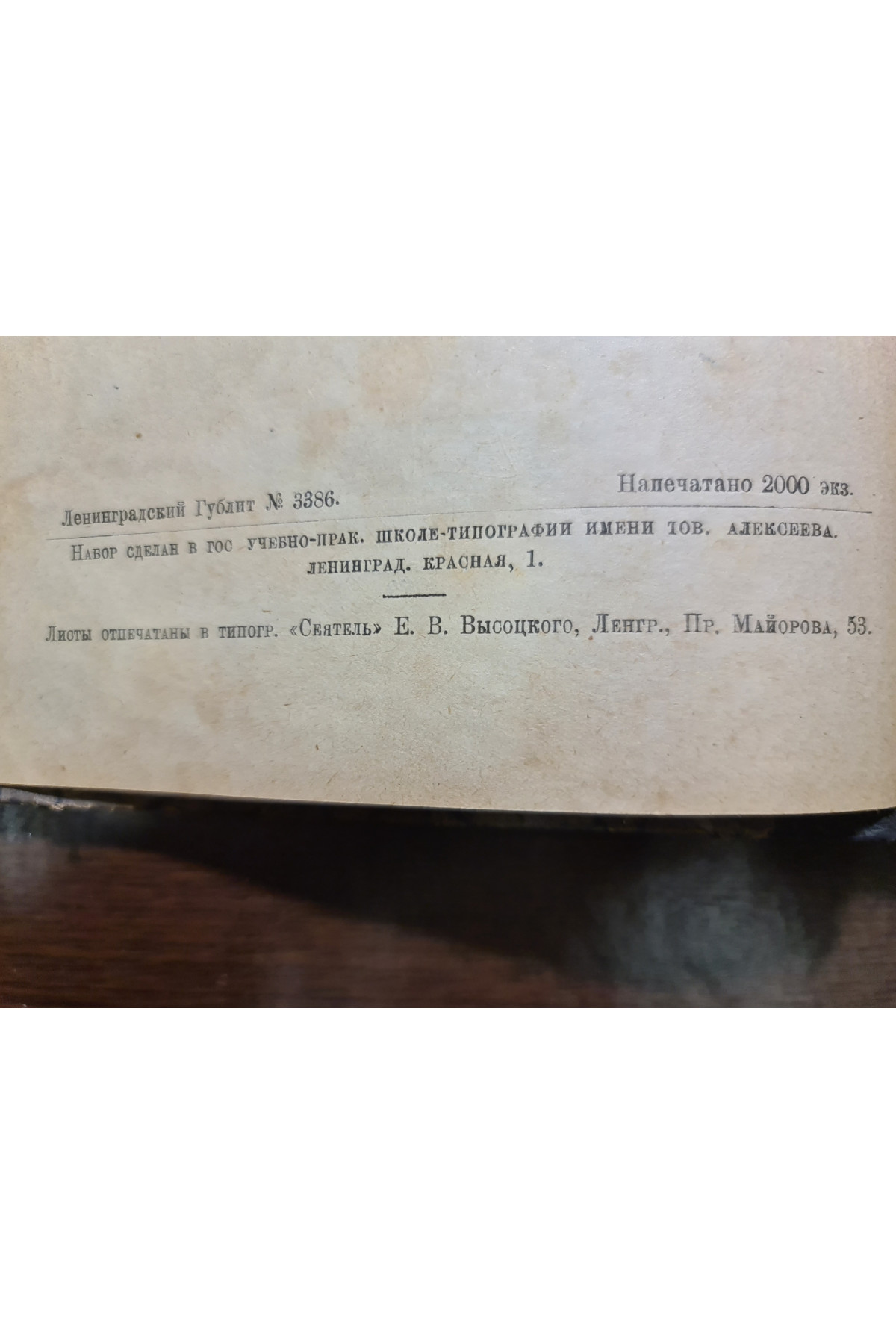 1923 р. Програми для збірання етнографічних матеріялів, збирання діалектичних одмін української мови