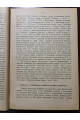1923 р. Програми для збірання етнографічних матеріялів, збирання діалектичних одмін української мови
