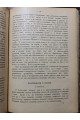 1923 р. Програми для збірання етнографічних матеріялів, збирання діалектичних одмін української мови