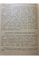 1923 р. Програми для збірання етнографічних матеріялів, збирання діалектичних одмін української мови