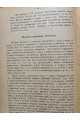 1923 р. Програми для збірання етнографічних матеріялів, збирання діалектичних одмін української мови