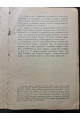 1904 р. Учебная книга Новой истории