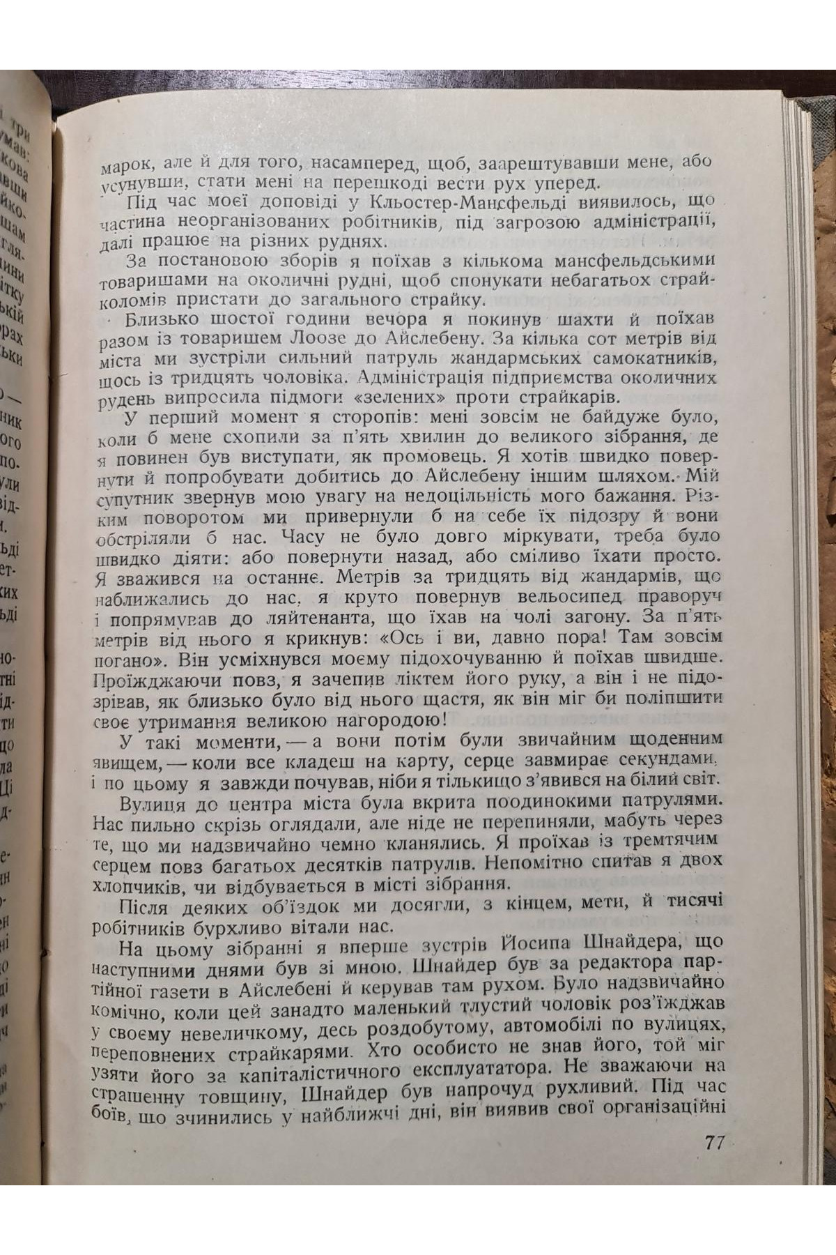 1933 р. Від білого хреста до червоного прапора Авангард ДВОУ