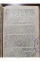1933 р. Від білого хреста до червоного прапора Авангард ДВОУ