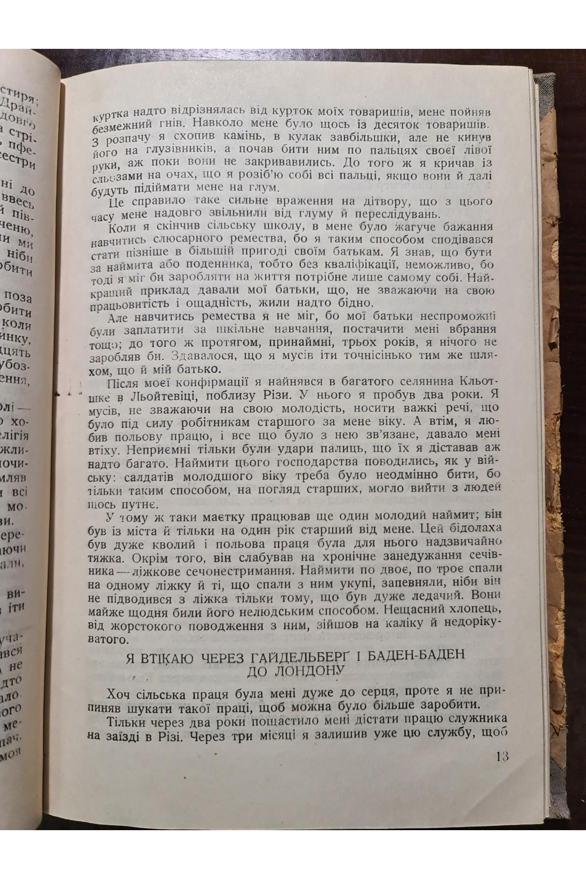 1933 р. Від білого хреста до червоного прапора Авангард ДВОУ