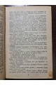  1932 р. Дні повість Ю. Коржевський . ДВОУ