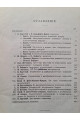 1908 р. Исторический материализм.