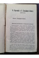 1908 р. Исторический материализм.