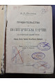 1905 р. Правительства и политические партии в государствах Западной Европы