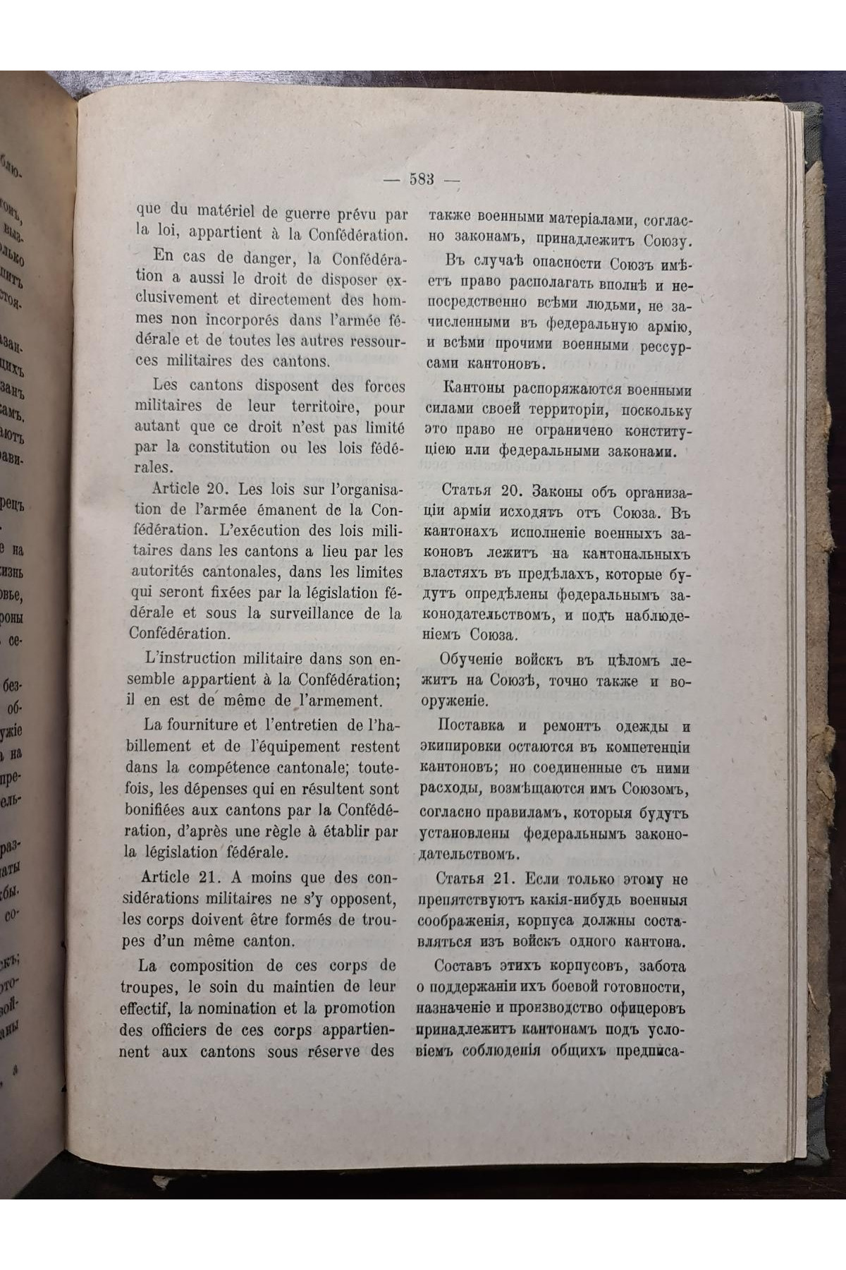 1905 р. Правительства и политические партии в государствах Западной Европы
