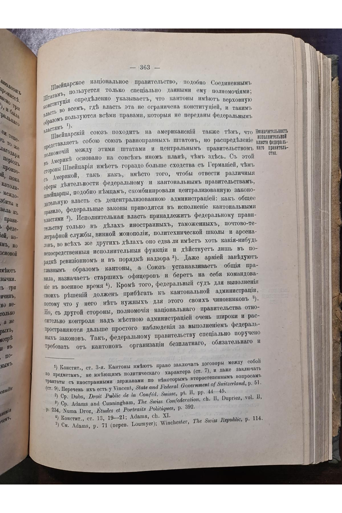 1905 р. Правительства и политические партии в государствах Западной Европы