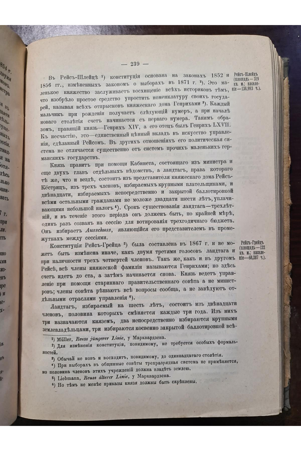 1905 р. Правительства и политические партии в государствах Западной Европы