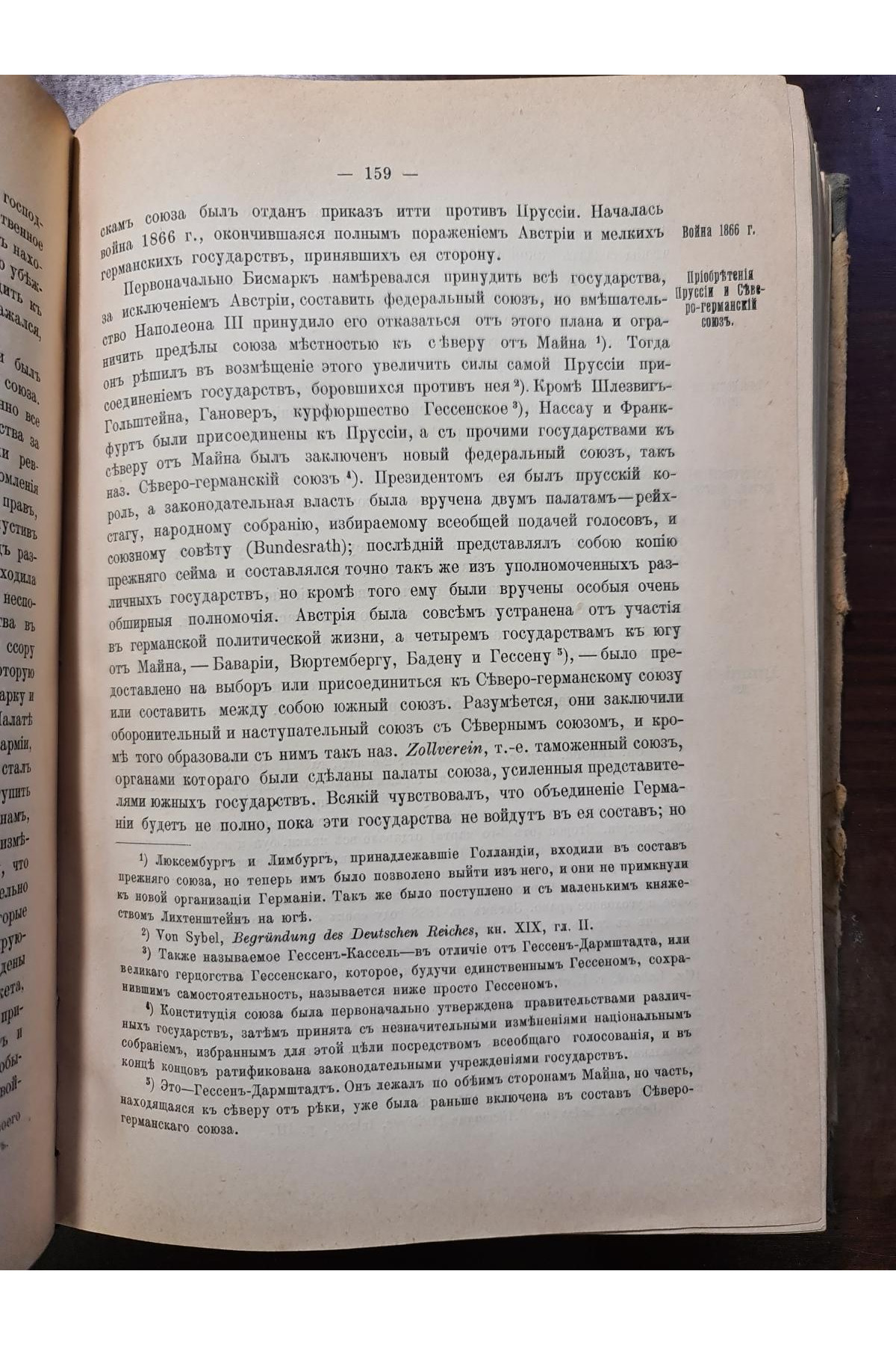1905 р. Правительства и политические партии в государствах Западной Европы