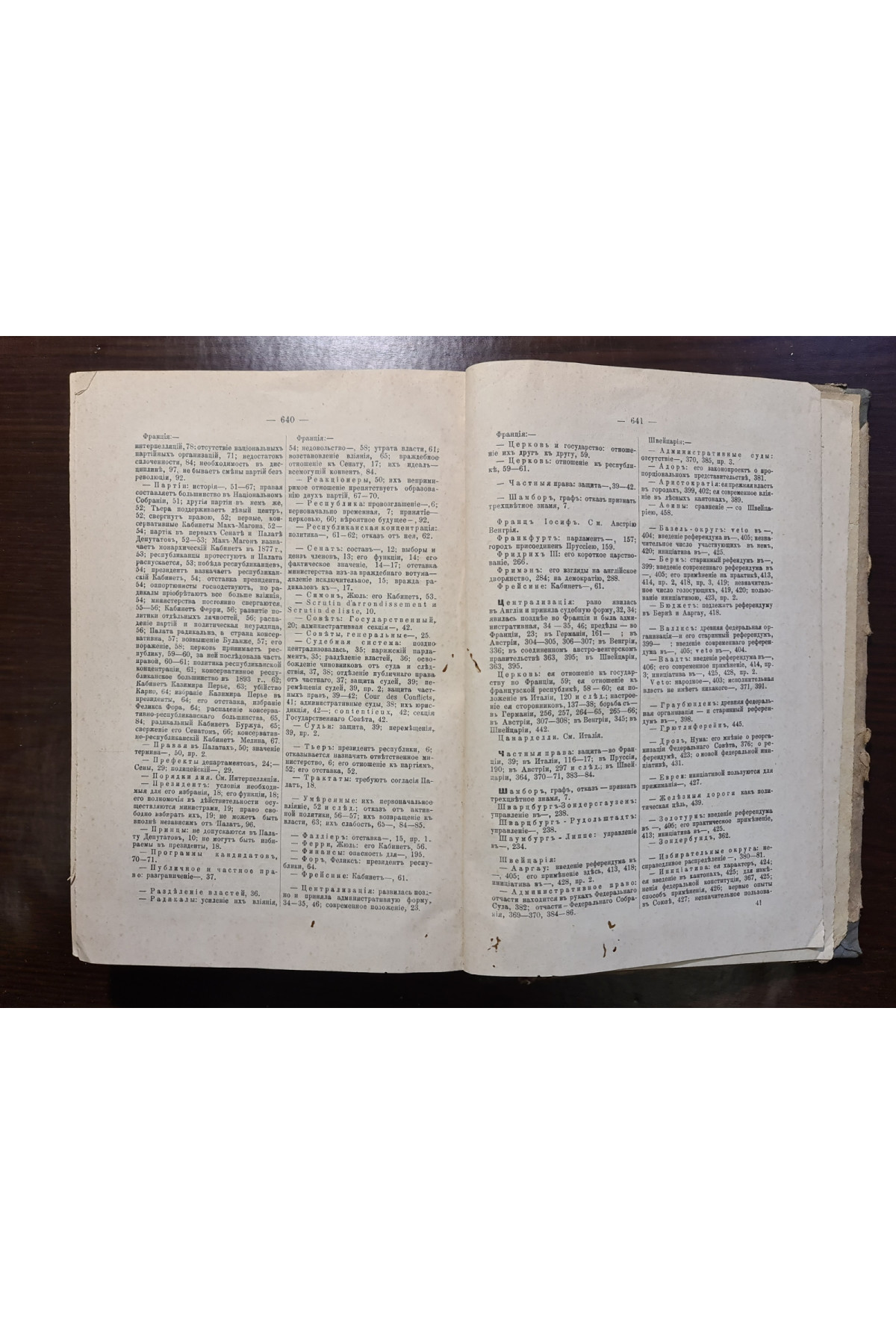1905 р. Правительства и политические партии в государствах Западной Европы