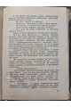 1927 р. Великосветские бандиты. Новые рассказы