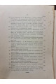 1915 г. ТРУДЫ Совещания Киевского округа путей сообщения 