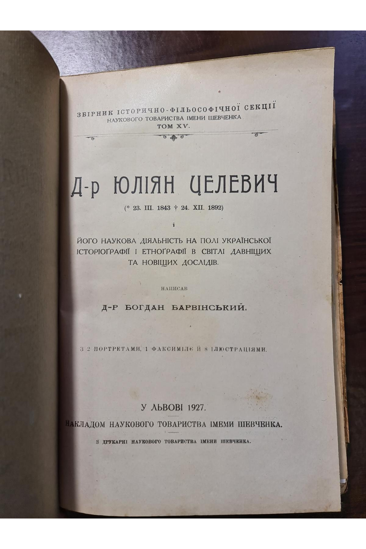 1927 р. Наукова діяльність на полі Української історіографії і етнографії