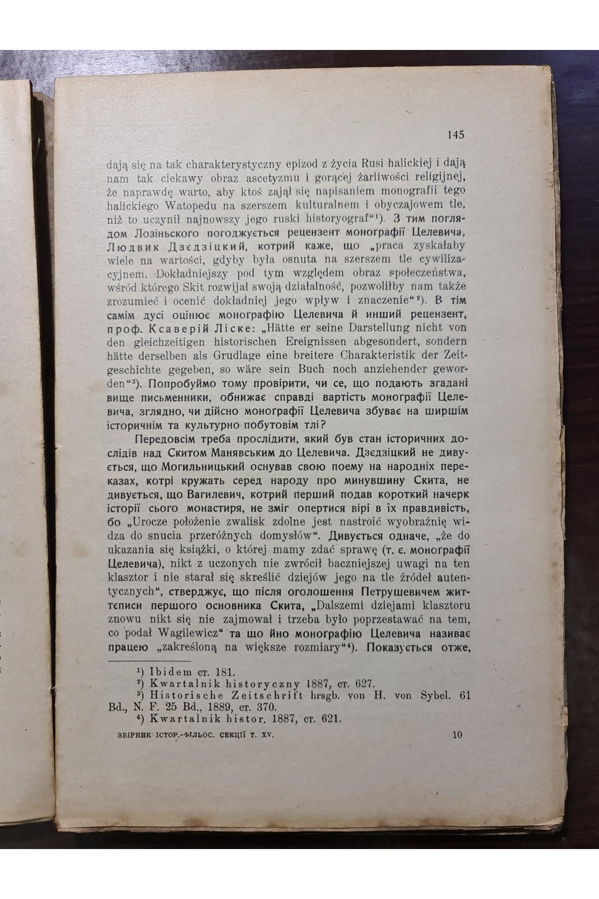 1927 р. Наукова діяльність на полі Української історіографії і етнографії