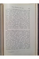 1902 р. Политическая история Франции в XIX веке