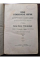 1913 р. Русское Энтомологическое Обозрение