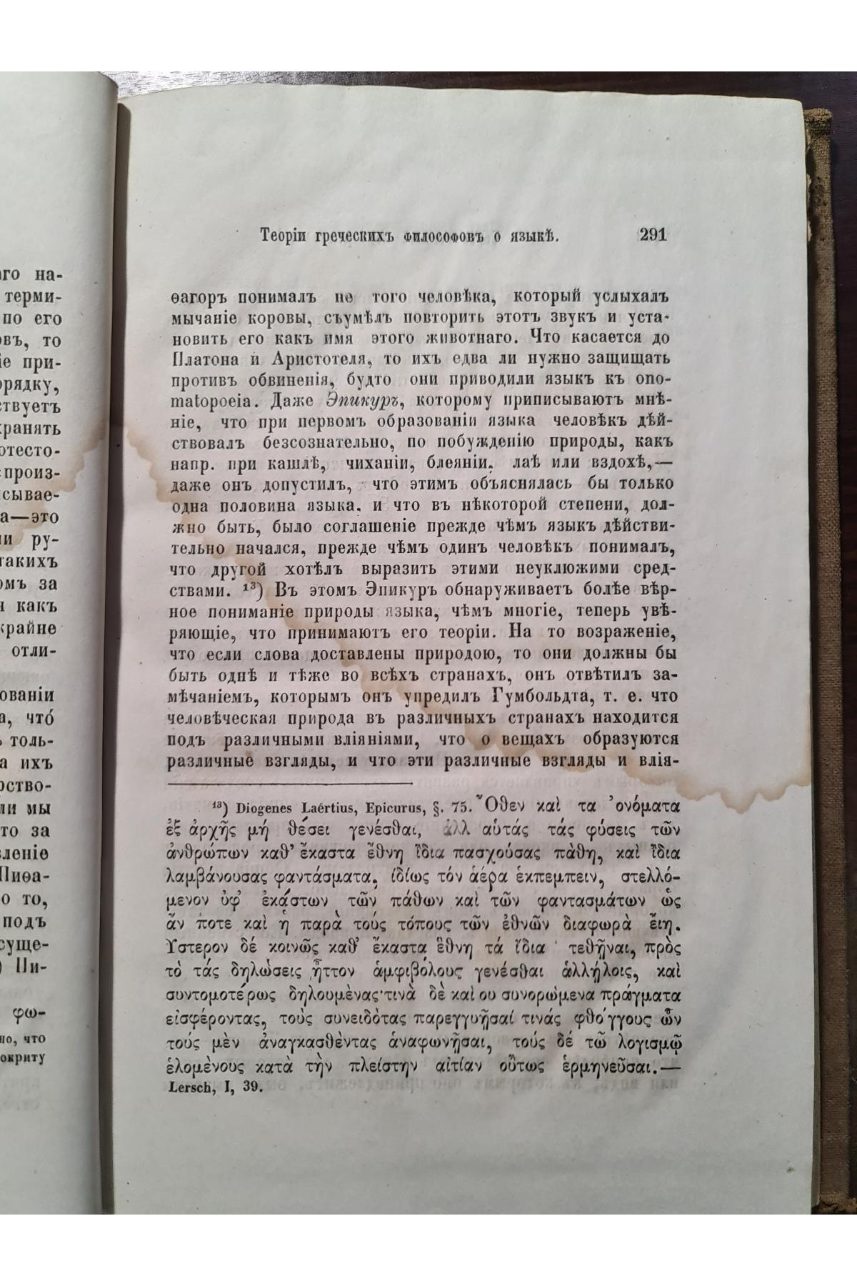 1863 г. Наука о языке. Новый ряд чтений Марса Мюллера в Великобританском Королевском институте