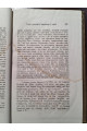 1863 г. Наука о языке. Новый ряд чтений Марса Мюллера в Великобританском Королевском институте